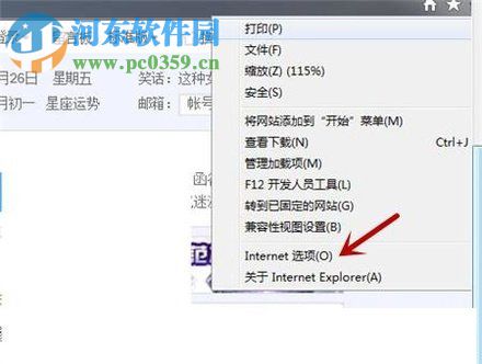 查看win7網(wǎng)頁緩存視頻的方法