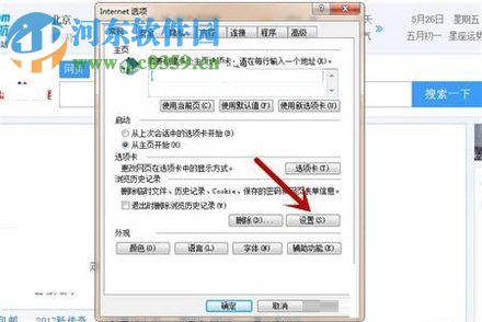 查看win7網(wǎng)頁緩存視頻的方法