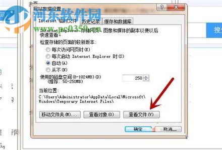 查看win7網(wǎng)頁緩存視頻的方法