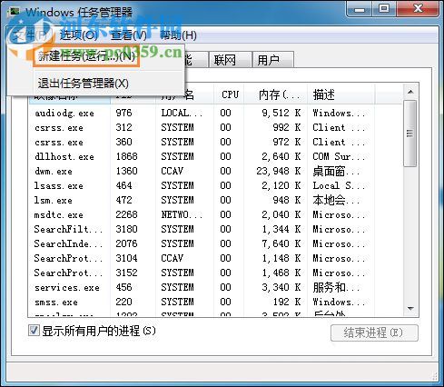 解決win7計(jì)算機(jī)屬性不見了的方法