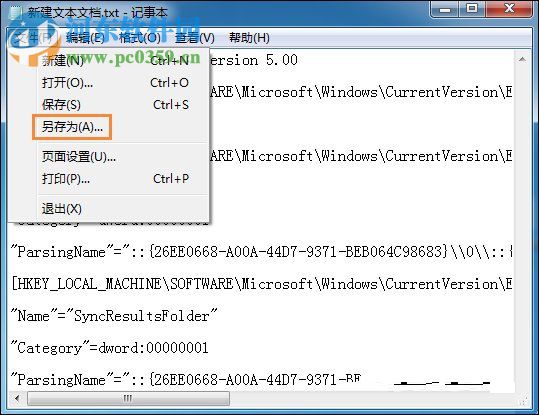 解決win7計(jì)算機(jī)屬性不見了的方法