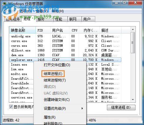 解決win7計(jì)算機(jī)屬性不見了的方法