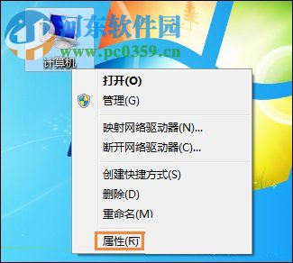 解決win7計(jì)算機(jī)屬性不見了的方法