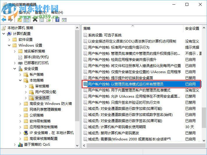 win10沒有足夠權(quán)限卸載應用的處理方案