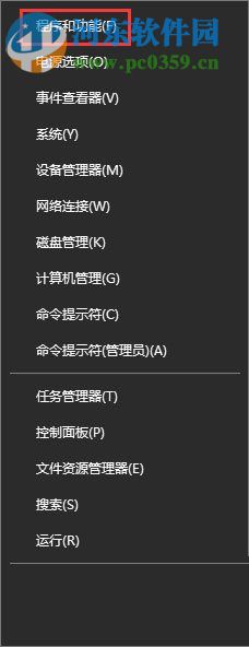 win10沒有足夠權(quán)限卸載應用的處理方案