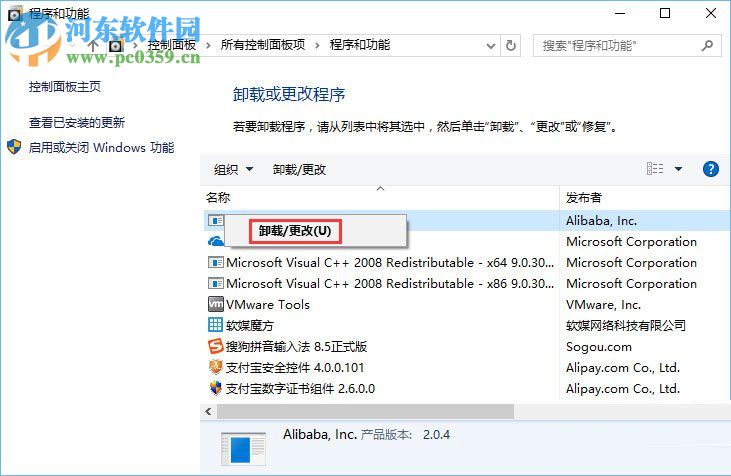 win10沒有足夠權(quán)限卸載應用的處理方案