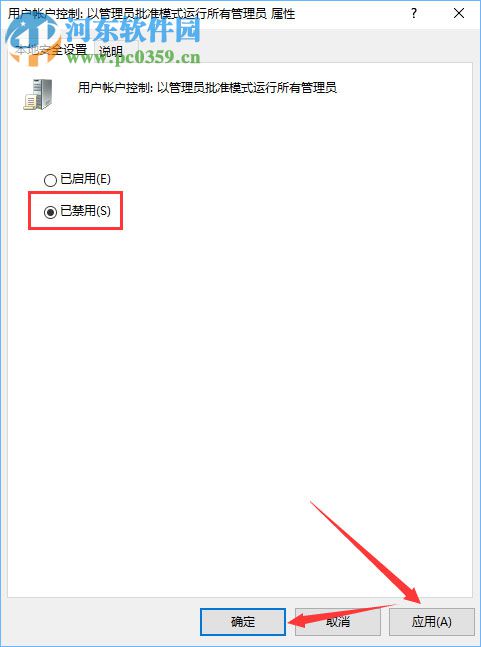 win10沒有足夠權(quán)限卸載應用的處理方案