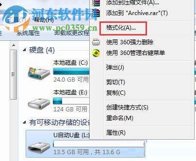 win7系統(tǒng)怎樣提高U盤的讀寫速度？win7中U盤格式化的方法