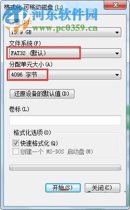 win7系統(tǒng)怎樣提高U盤的讀寫速度？win7中U盤格式化的方法