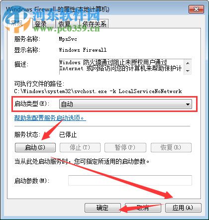解決windows7提示“防火墻無法更改某些設(shè)置，錯(cuò)誤代碼 0x80070422” 的方法