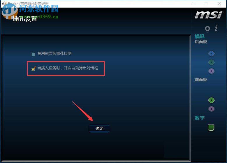 阻止win10插入設(shè)備自動彈出對話框的方法