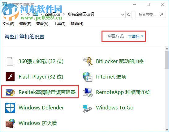 阻止win10插入設(shè)備自動彈出對話框的方法