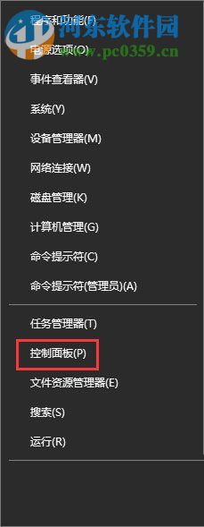 阻止win10插入設(shè)備自動彈出對話框的方法