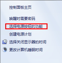 win10關(guān)機后電源指示燈不熄滅的解決方法