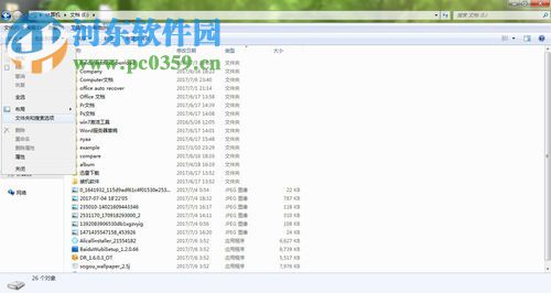 win7下取消文件夾分類(lèi)標(biāo)簽索引的方法