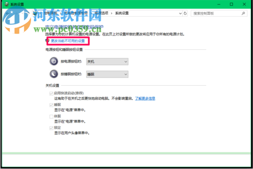 解決Win10系統(tǒng)升級后不能正常關(guān)機的方法