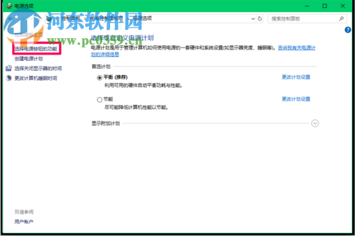 解決Win10系統(tǒng)升級后不能正常關(guān)機的方法