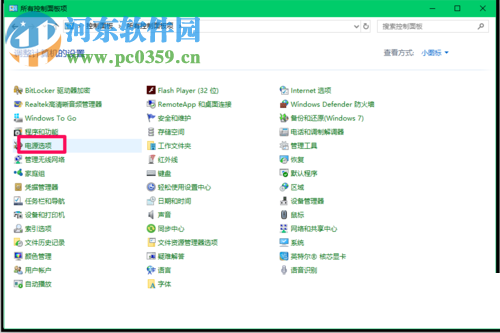 解決Win10系統(tǒng)升級后不能正常關(guān)機的方法