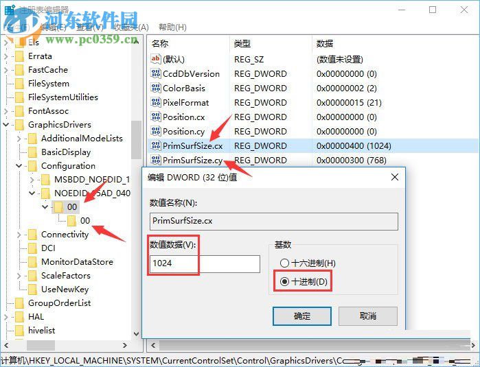 解決Win10系統(tǒng)中DisplayPort窗口被重置到左上角的方法