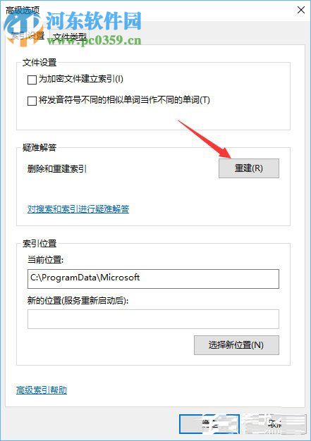 Win10硬盤(pán)占用率100%造成卡頓的解決方法