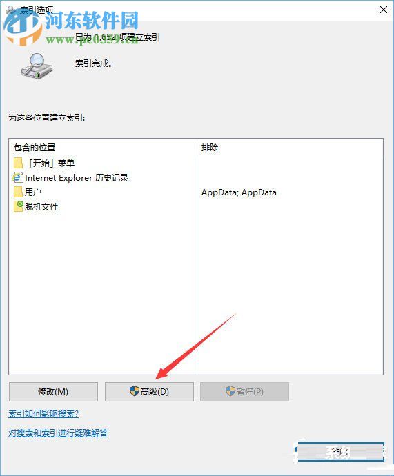 Win10硬盤(pán)占用率100%造成卡頓的解決方法