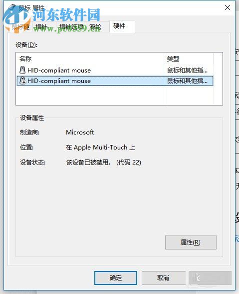 蘋(píng)果電腦win10系統(tǒng)關(guān)閉觸摸板的方法