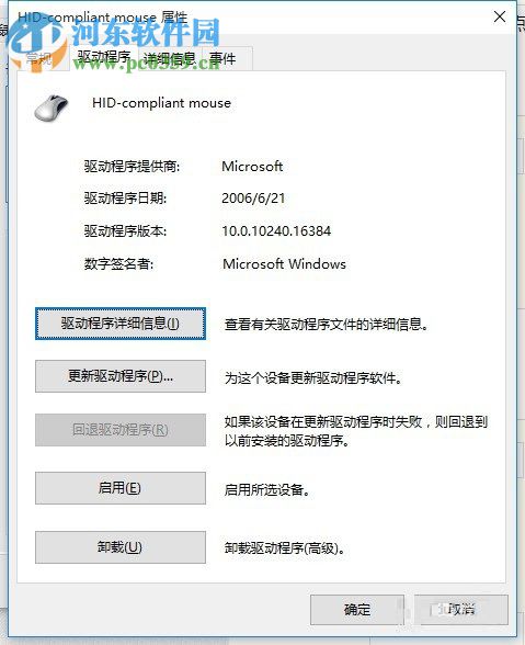 蘋(píng)果電腦win10系統(tǒng)關(guān)閉觸摸板的方法