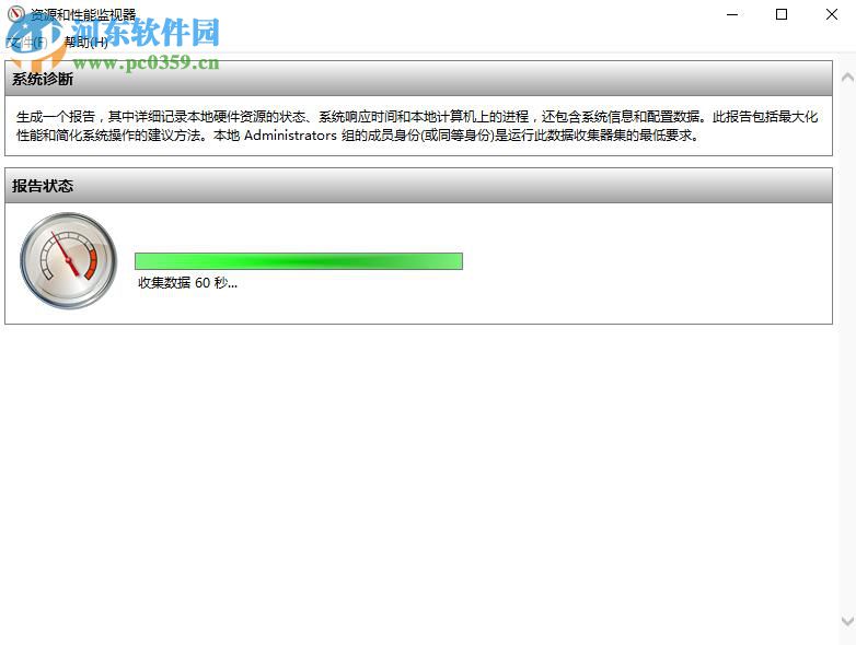 win10系統(tǒng)自帶檢測功能有哪些？win10自帶檢測功能如何使用？