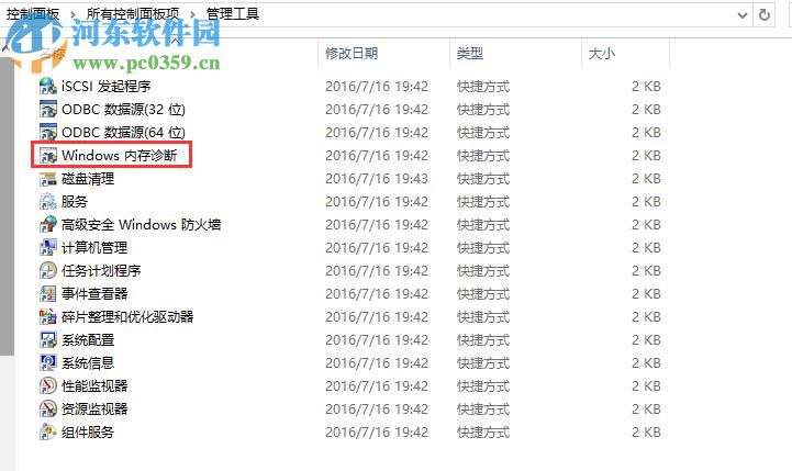 win10系統(tǒng)自帶檢測功能有哪些？win10自帶檢測功能如何使用？