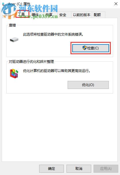 win10系統(tǒng)自帶檢測功能有哪些？win10自帶檢測功能如何使用？