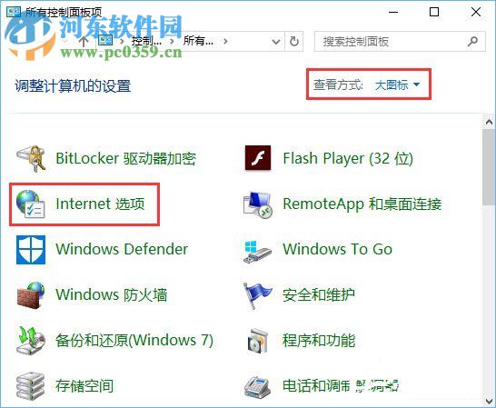 win10系統(tǒng)下網(wǎng)頁(yè)文字重疊在一起解決方法