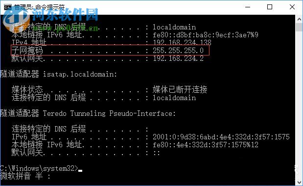 Win10查詢電腦子網(wǎng)掩碼的方法