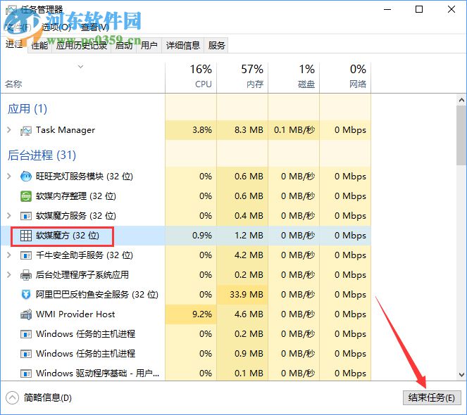 Win10系統(tǒng)強(qiáng)制關(guān)閉程序教程