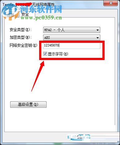 win7無法連接無線網(wǎng)絡的解決方法