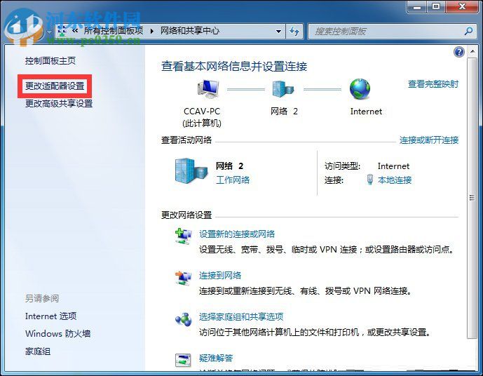 win7無法連接無線網(wǎng)絡的解決方法