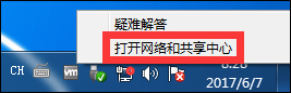 win7無法連接無線網(wǎng)絡的解決方法