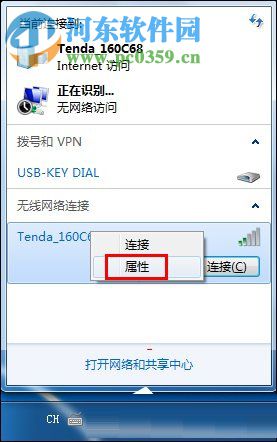 win7無法連接無線網(wǎng)絡的解決方法