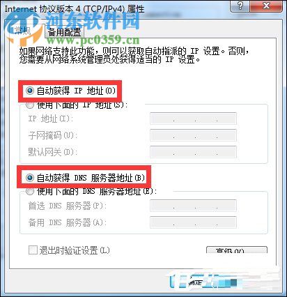 win7無法連接無線網(wǎng)絡的解決方法
