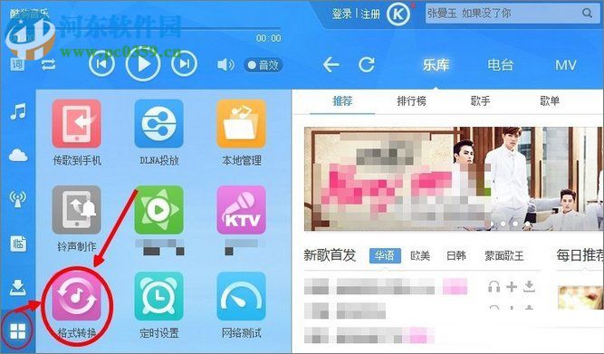 Win10系統(tǒng)下將m4a音樂格式轉換成mp3格式方法