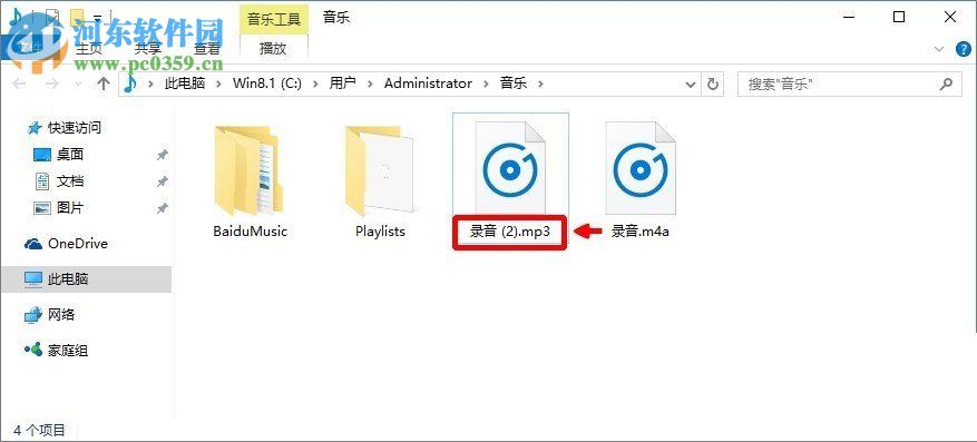 Win10系統(tǒng)下將m4a音樂格式轉換成mp3格式方法