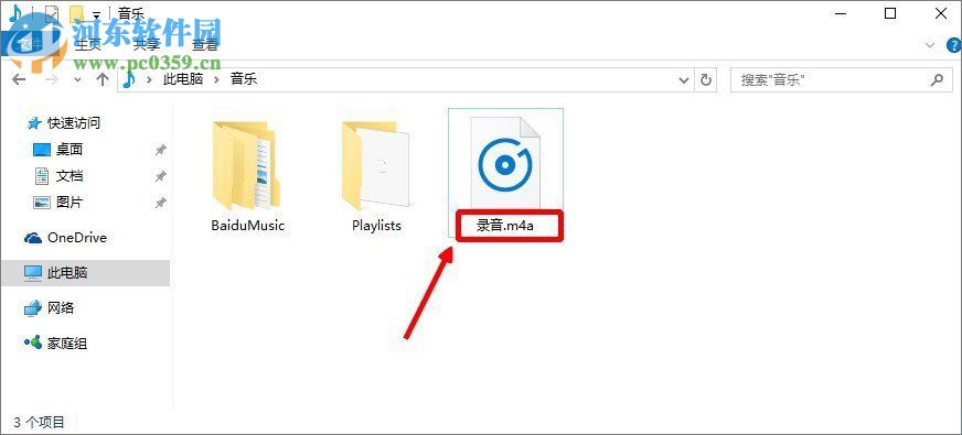 Win10系統(tǒng)下將m4a音樂格式轉換成mp3格式方法