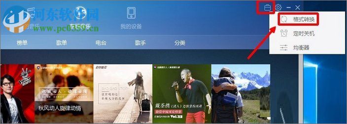 Win10系統(tǒng)下將m4a音樂格式轉換成mp3格式方法