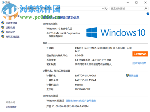 Win10筆記本睡眠時間設(shè)置的方法