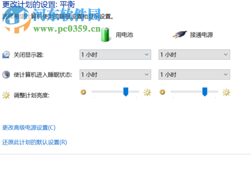 Win10筆記本睡眠時間設(shè)置的方法