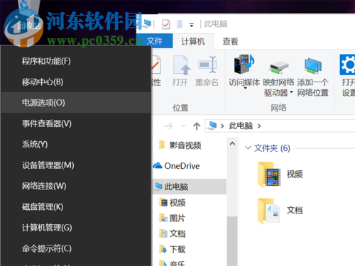 Win10筆記本睡眠時間設(shè)置的方法