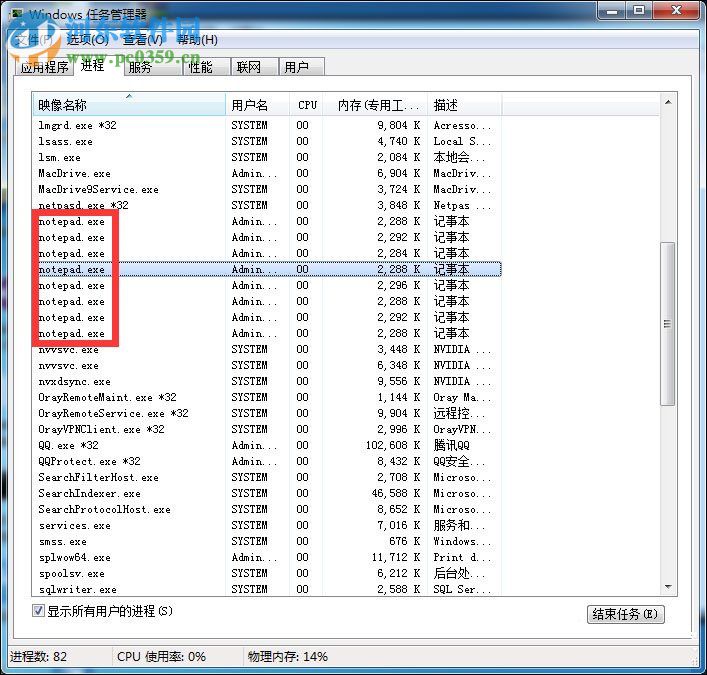Win7結(jié)束進(jìn)程樹(shù)的方法