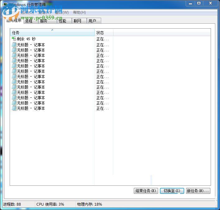 Win7結(jié)束進(jìn)程樹(shù)的方法