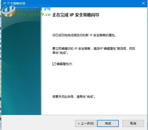 win10關(guān)閉445端口方法