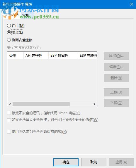win10關(guān)閉445端口方法