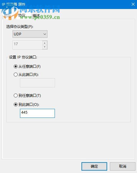 win10關(guān)閉445端口方法